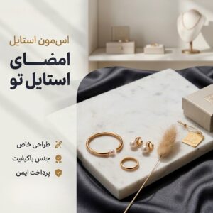 فروشگاه اینترنتی اس مون